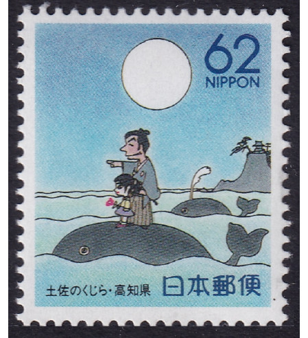 Japón - 1991 - Correo - Nº 01931 - **/MNH - Ballenas.